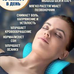 Ортопедическая подушка нэп для шеи и головы в Сургуте фото 3