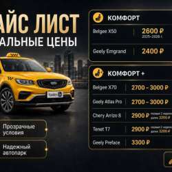 Водитель в Москве фото 3