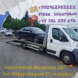 Эвакуатор Варшава 24/7 Польша ЕС фото 9