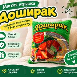 Плюшевая игрушка