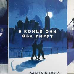 В конце они оба умрут в Москве