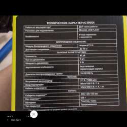 Колонка безпроводная в Первоуральске