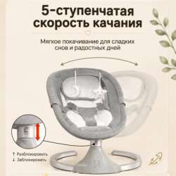 Электрокачели в Чите