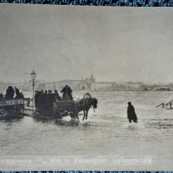 «СПБ, наводнение 12/XI 1903 г. Университетская набережная» в Санкт-Петербурге фото 3