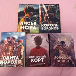 Все ради игры