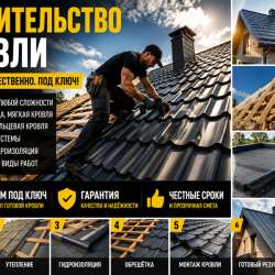 Бригада Строителей в Раменское фото 3