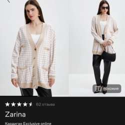Кардиган женский