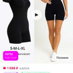 комбинезон в Орле фото 3