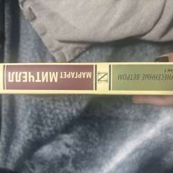 Продажа книг в Смоленске