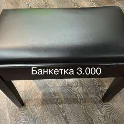 Банкетка