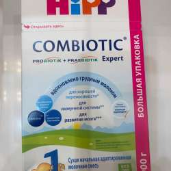 Детская смесь Hipp 1