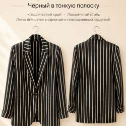 Пиджак женский