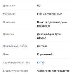 Хвост для квадробики в Бердске