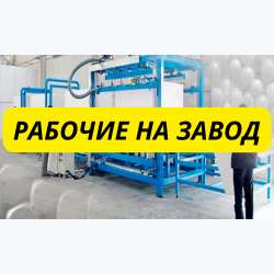 Объявление о вакансии: Сварщики металлоконструкций фото 3