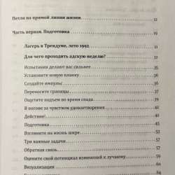 Эрик Бертран Ларссен (2 книги) в Москве фото 5