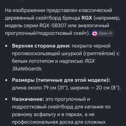 Скейтборд в Новосибирске