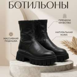Ботинки демисезонные