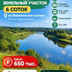 Продам земельный участок