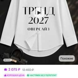 Продаю белую блузку в Москве
