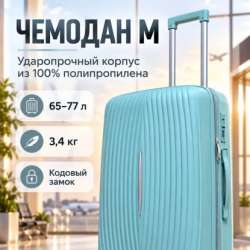 Чемоданы