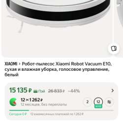 Робот-пылесос Xiaomi Robot Vacuum E10