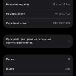 iPhone 16 pro в Баксане фото 3