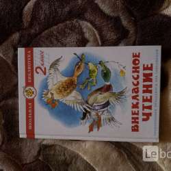 Внеклассное чтение для детей в Звенигороде фото 3
