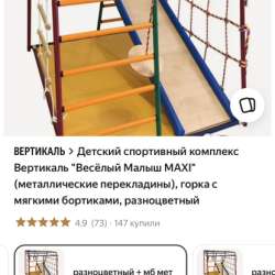 Продам детский спортивный уголок