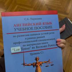 Книга Law today
