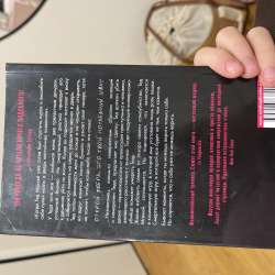 Книга,последний шанс в Уфе