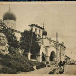 Открытое письмо «Псковъ. Варлаамiевская церковь». Кон. XIX в