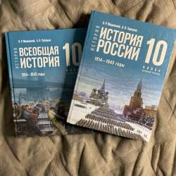 УЧЕБНИКИ 10 КЛАСС в Чите фото 3