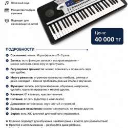 Фортепиано/пианино/синтезатор