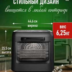 Продам аэрогриль в Мильково фото 4