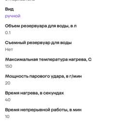 Продам отпариватель в Песьянке фото 3