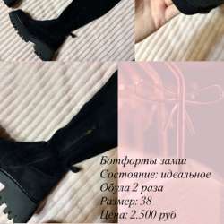 Продам одежду в Коломне фото 16