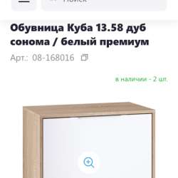 Продам в Щербинке