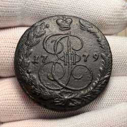 5 копеек ,Екатерина 2,1779г