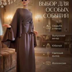 Платье двойка праздничное вечернее в Махачкале фото 5