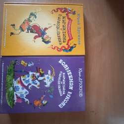 Книги детские в Тольятти фото 4