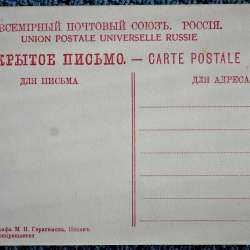 Старинная открытка: "Довмонтова башня. Псковъ". Конец XIX в в Санкт-Петербурге фото 6
