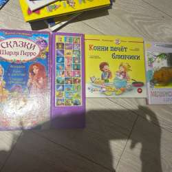 Детские книги/сказки