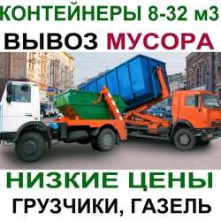 Грузоперевозки Балашиха в Москве