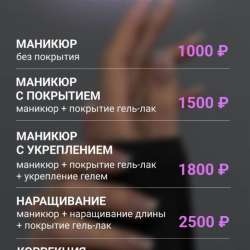 Мастер маникюра ? в Румянцево