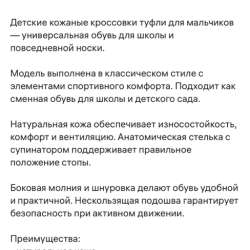 Туфли школьные в Екатеринбурге фото 3