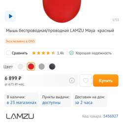 Игровая мышь Lamzu maya в Новосибирске