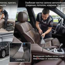 Химчистка мебели и салона автомобилей в Магнитогорске фото 4