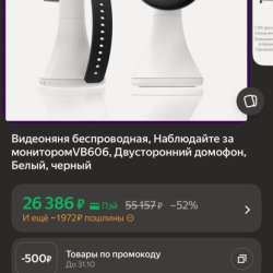Продать