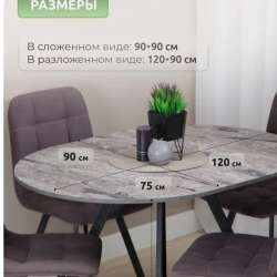 Продам стол хорошем состоянии