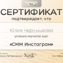 Предлагаю услуги СММ и Копирайтер